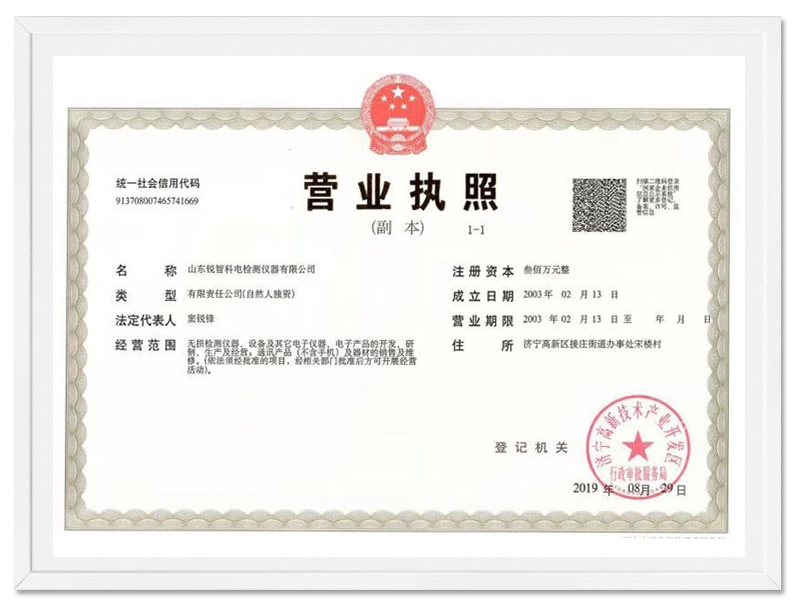 營業執照