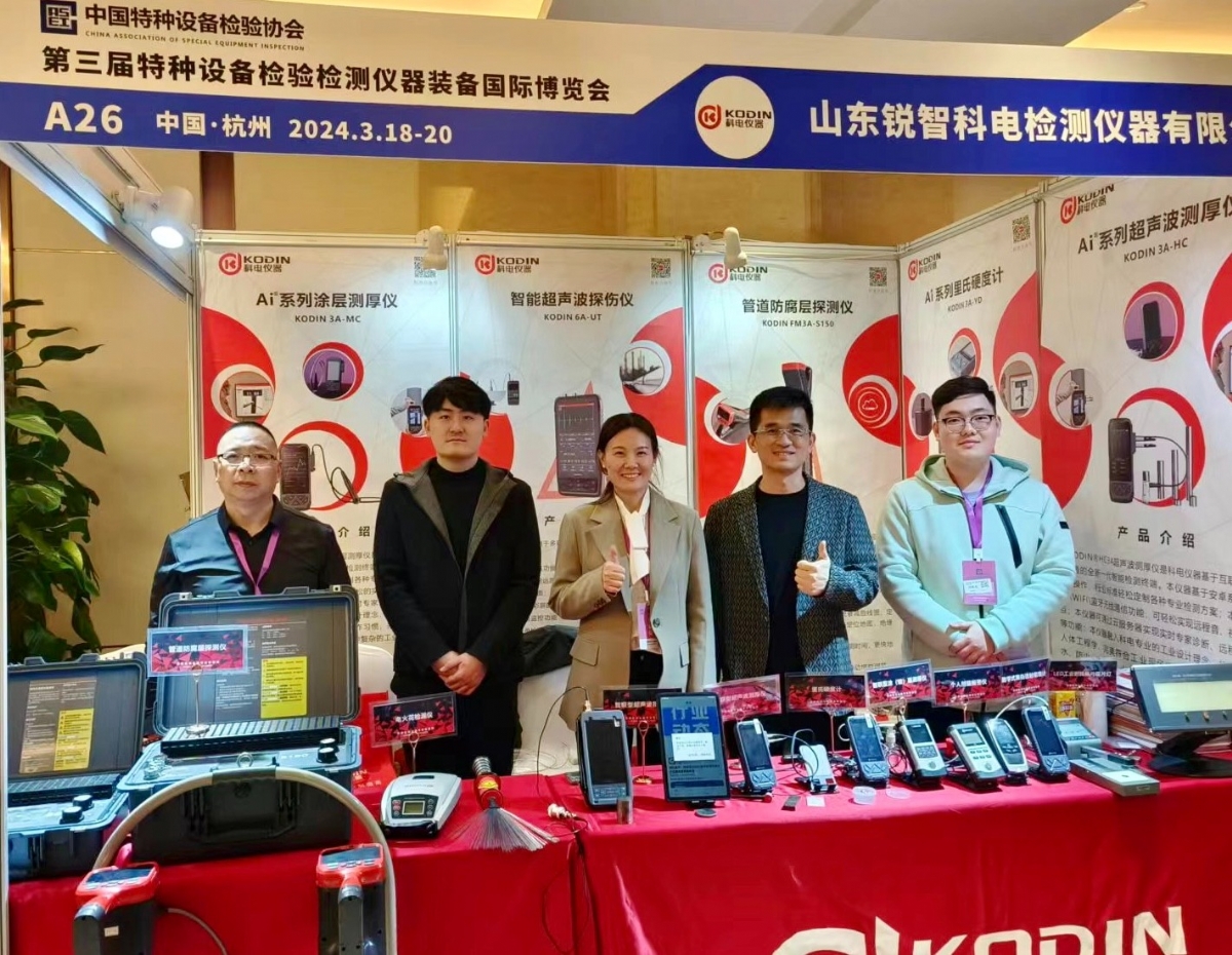 震撼！點贊！科電儀器閃亮第二十屆 特種設備無損檢測行業年會