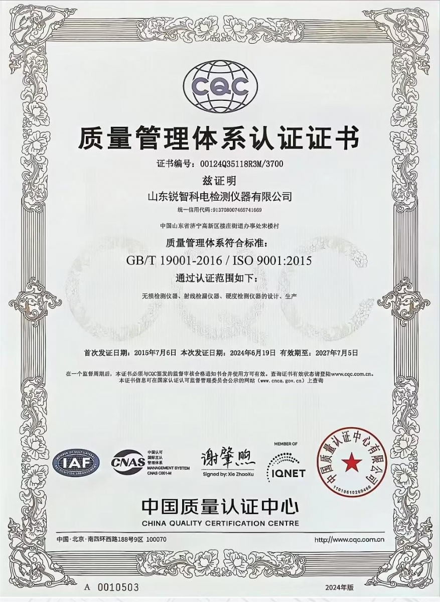 質量管理體系認證證書